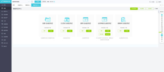 电子设备科技企业如何有效外包记账软件开发